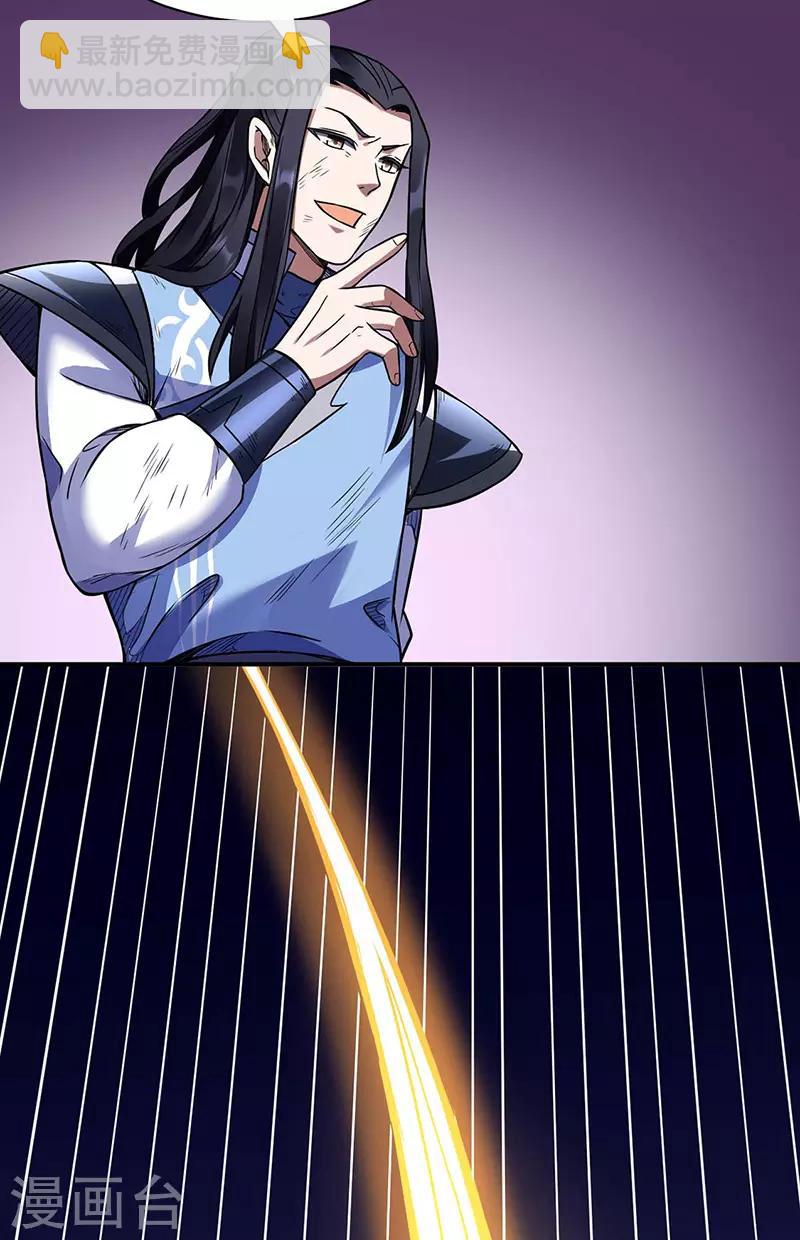 🍘武道独尊 第195话 底牌 第13页