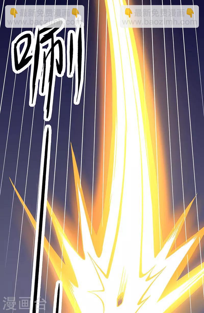🍘武道独尊 第195话 底牌 第14页