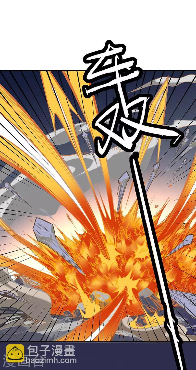 🍘武道独尊 第195话 底牌 第16页