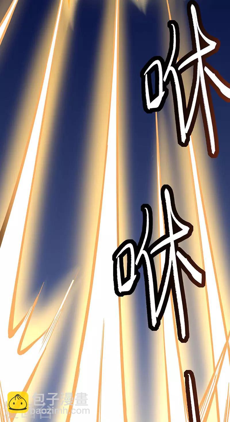 🍘武道独尊 第195话 底牌 第21页