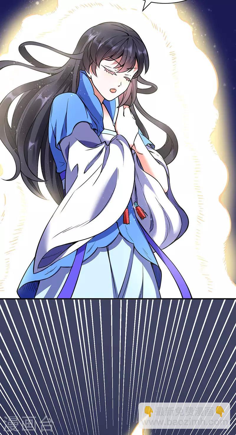 🍘武道独尊 第195话 底牌 第28页