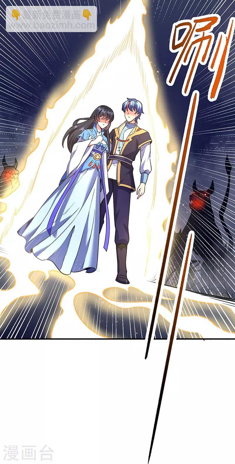 🍘武道独尊 第195话 底牌 第29页
