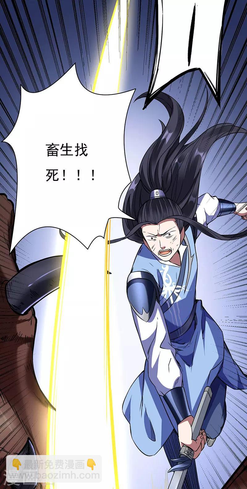 🍘武道独尊 第195话 底牌 第35页