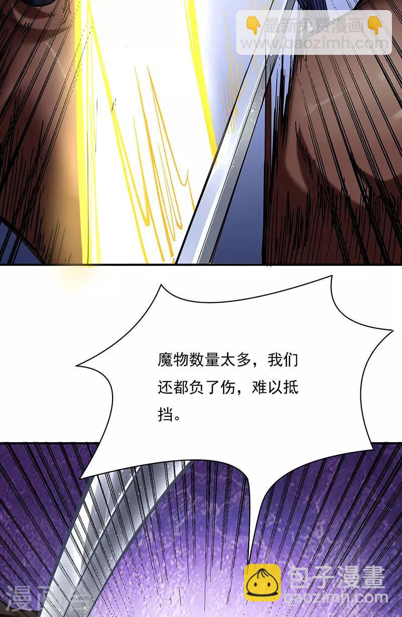 🍘武道独尊 第195话 底牌 第36页