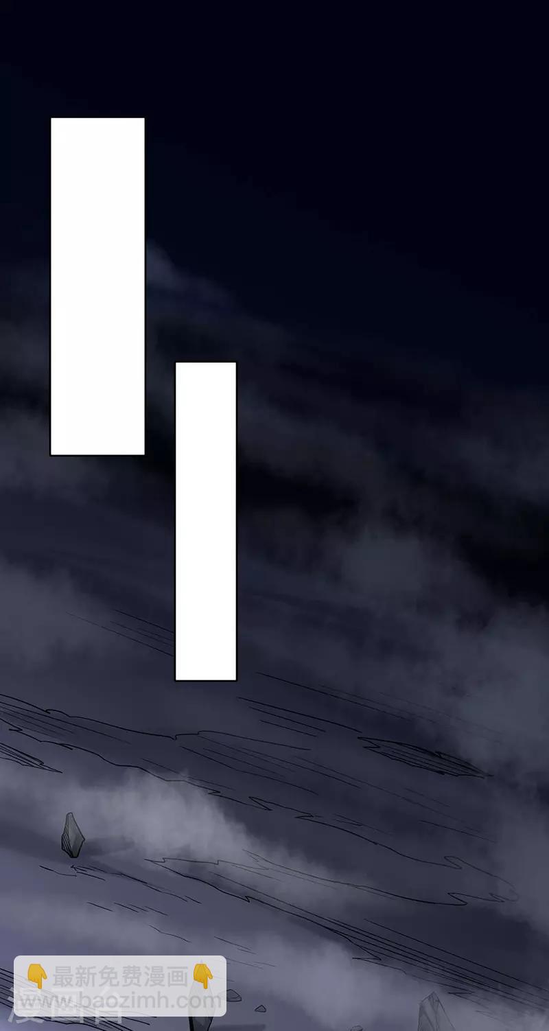 🍘武道独尊 第195话 底牌 第7页
