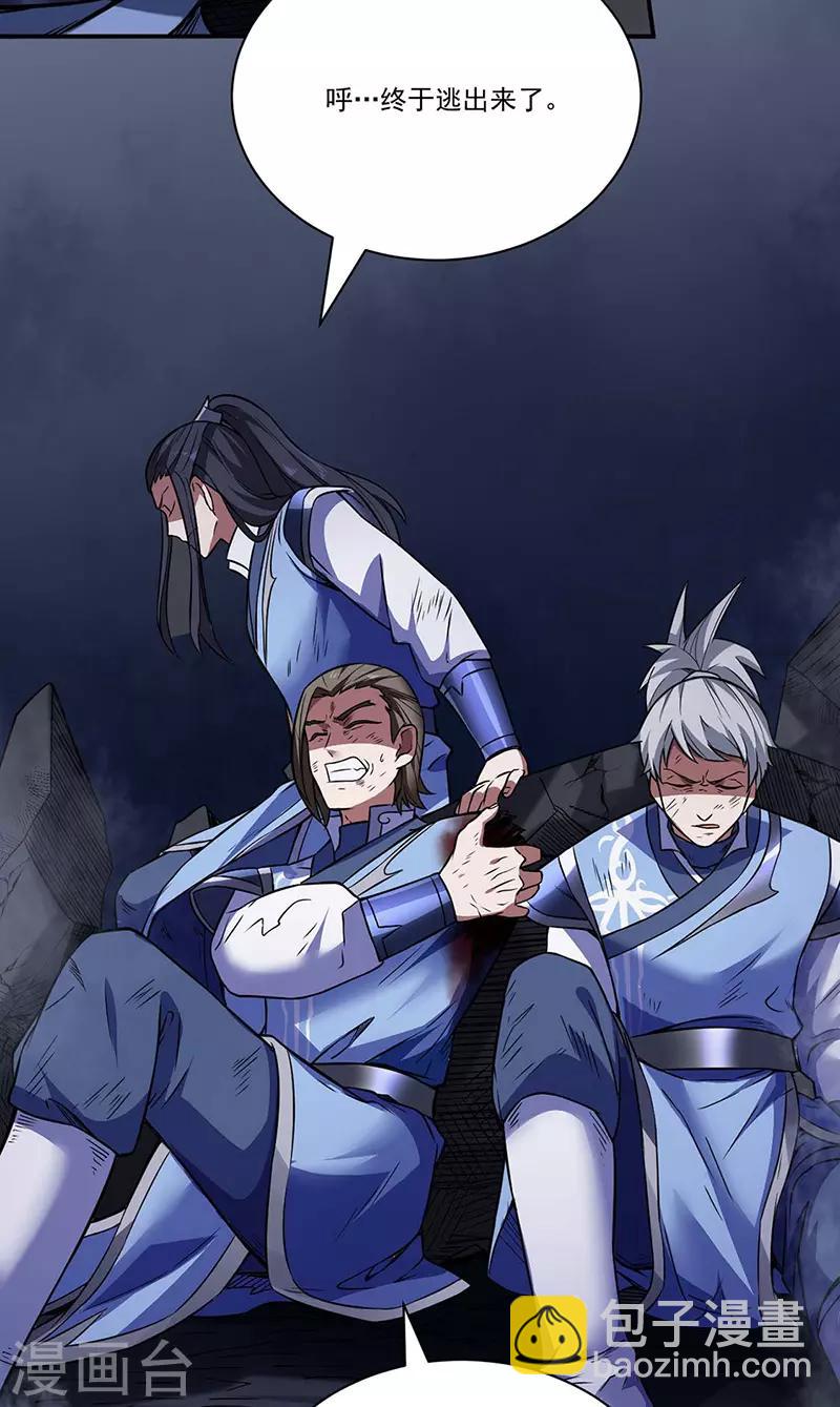 🍘武道独尊 第195话 底牌 第9页