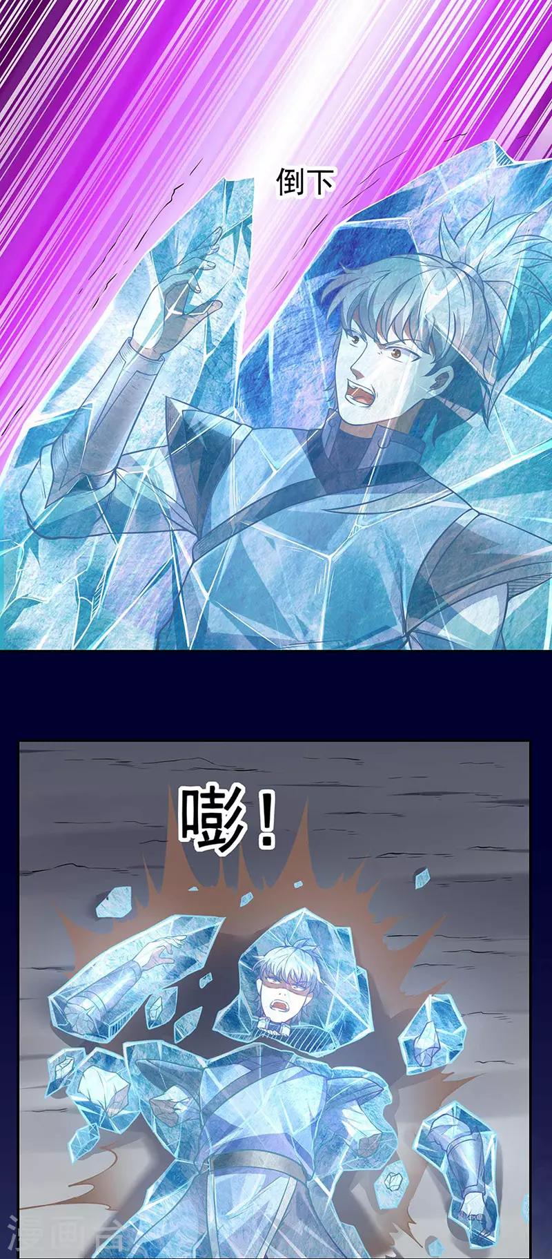 🍘武道独尊 第197话 大难临头 第1页