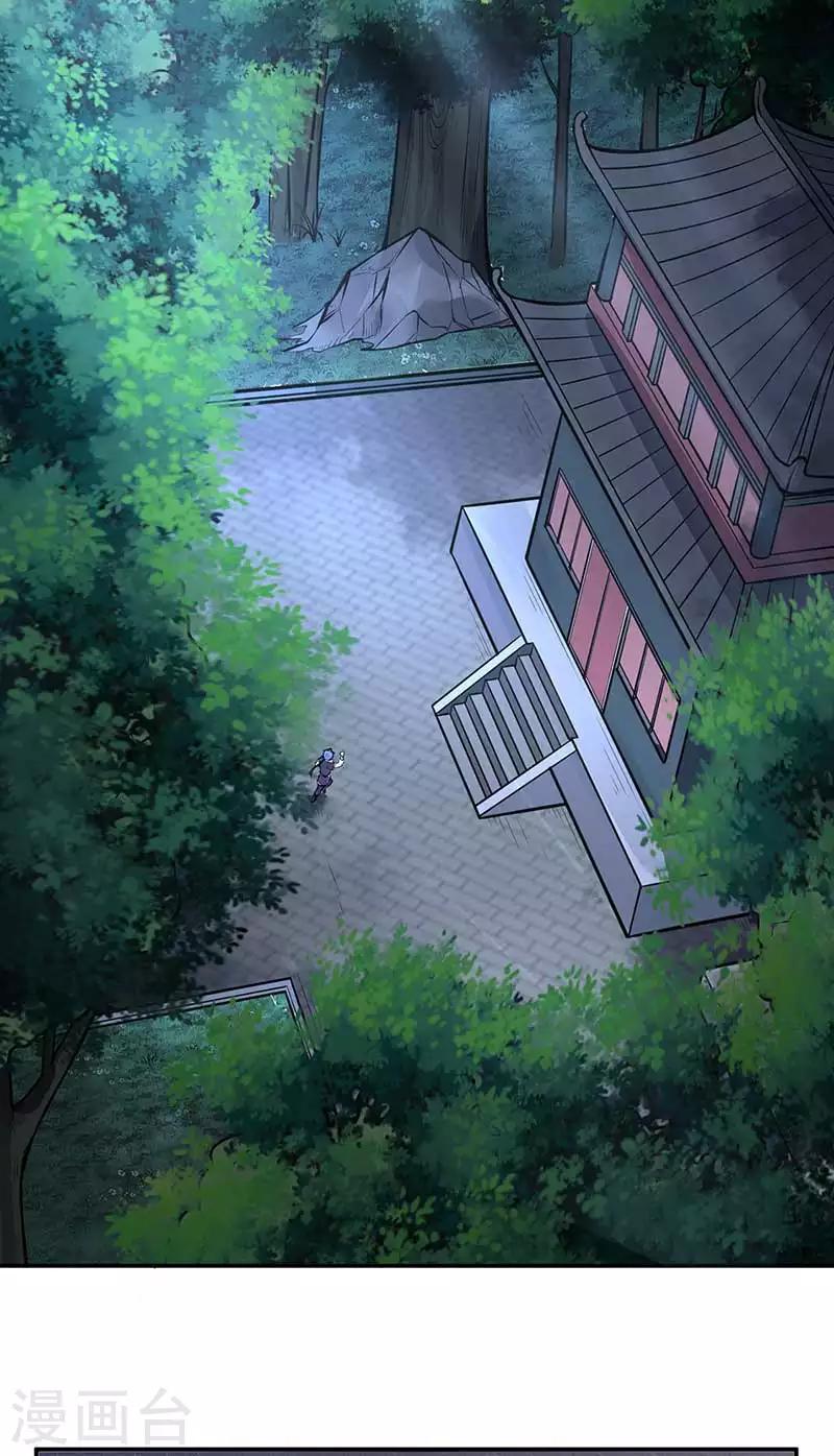 🍘武道独尊 第199话 弃掌门之位！ 第1页