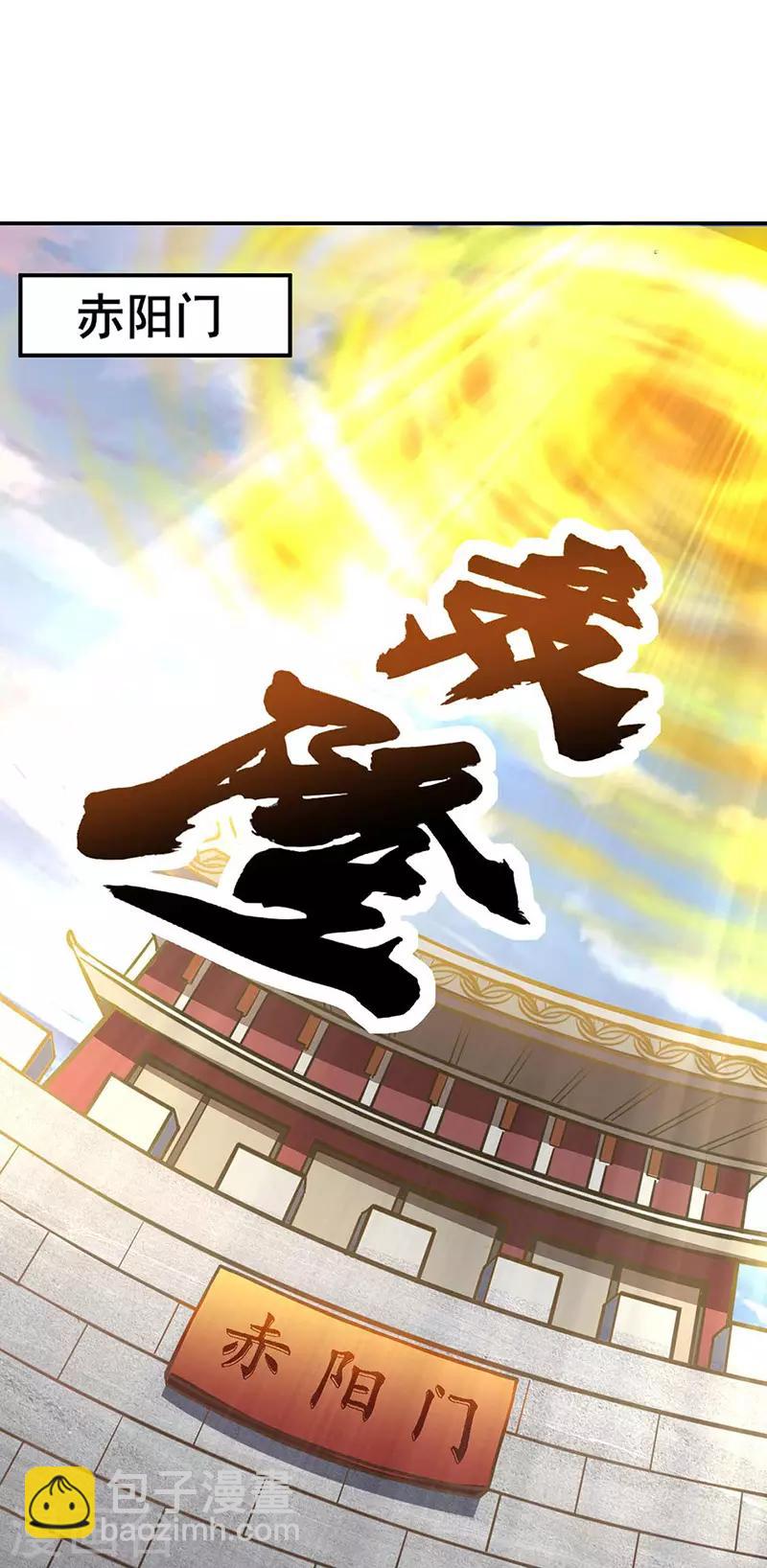 🍘武道独尊 第199话 弃掌门之位！ 第14页