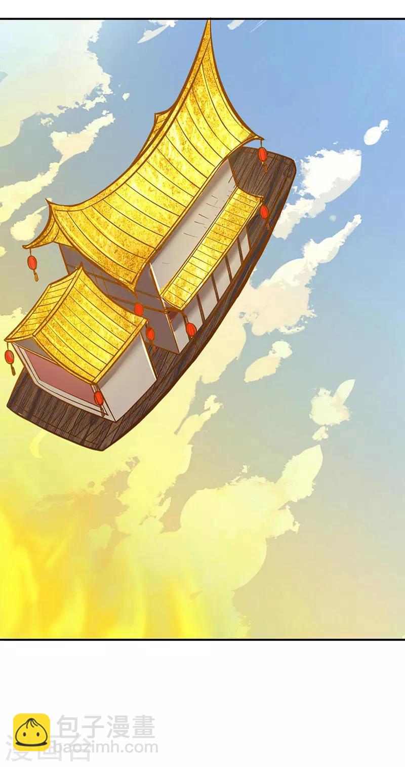 🍘武道独尊 第199话 弃掌门之位！ 第19页