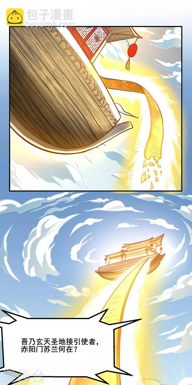 🍘武道独尊 第199话 弃掌门之位！ 第20页