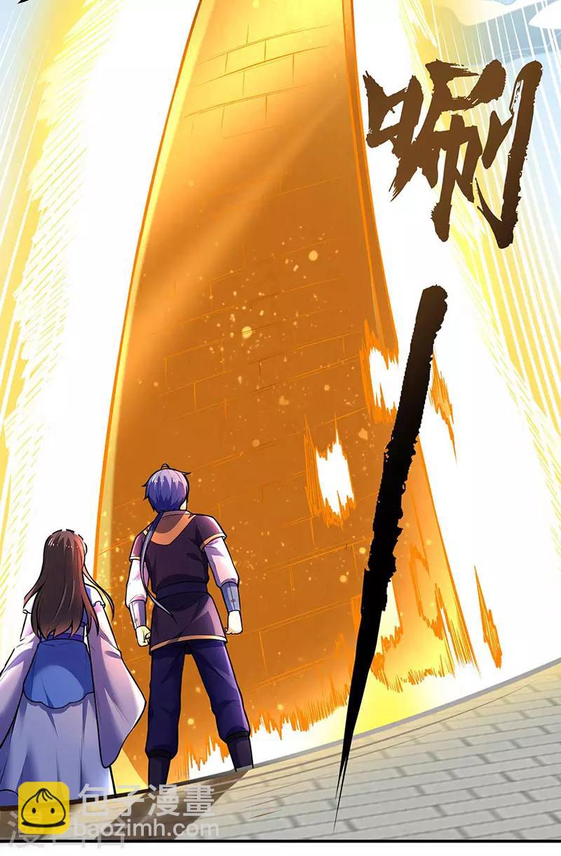🍘武道独尊 第199话 弃掌门之位！ 第21页