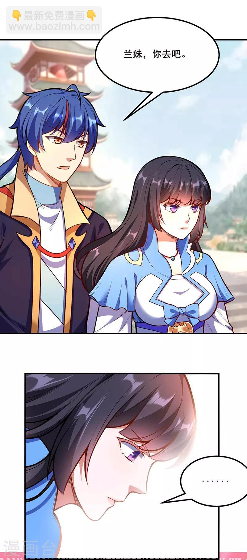 🍘武道独尊 第199话 弃掌门之位！ 第22页