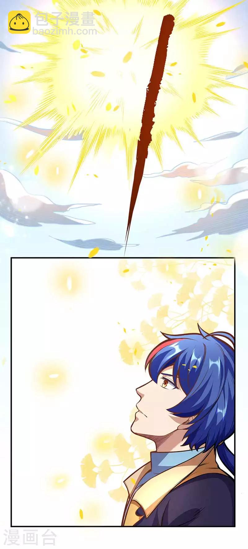🍘武道独尊 第199话 弃掌门之位！ 第28页