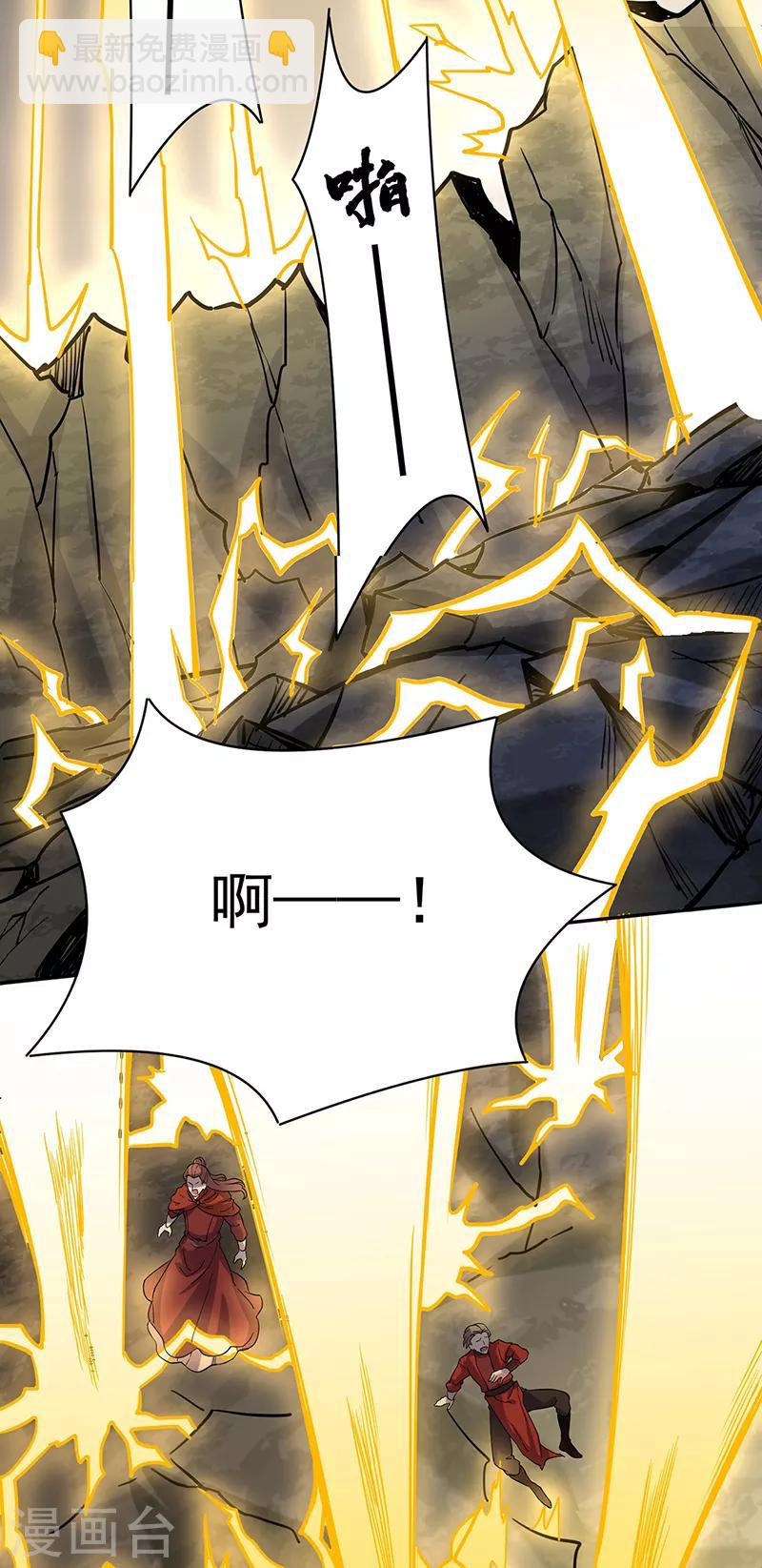 🍘武道独尊 第201话 东齐学院 第11页