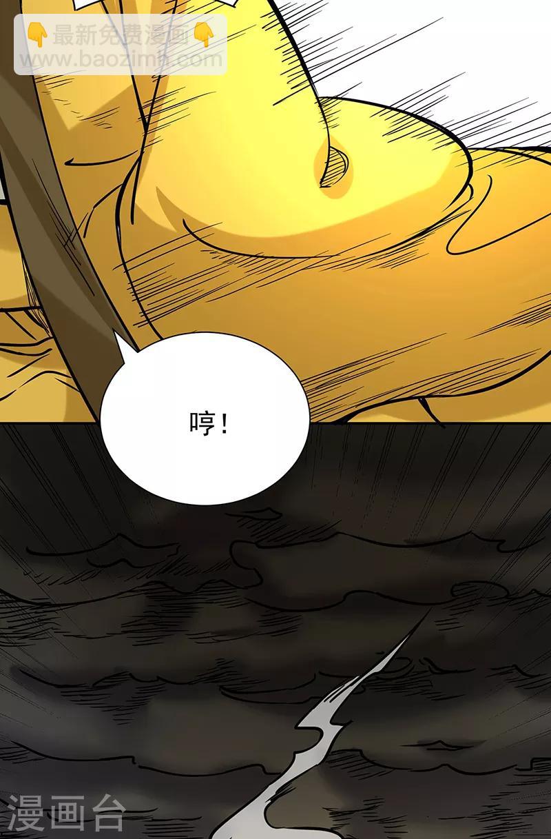 🍘武道独尊 第201话 东齐学院 第13页