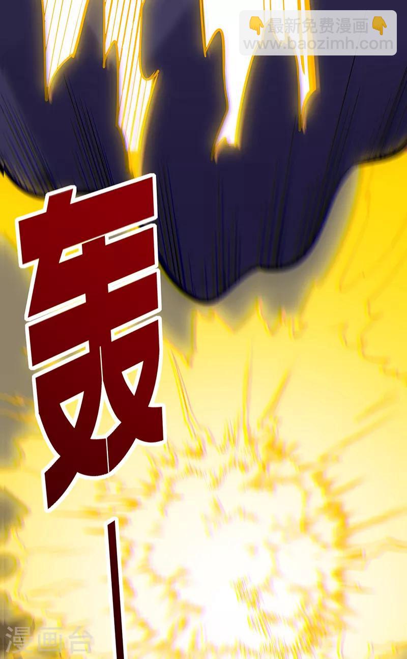🍘武道独尊 第201话 东齐学院 第6页