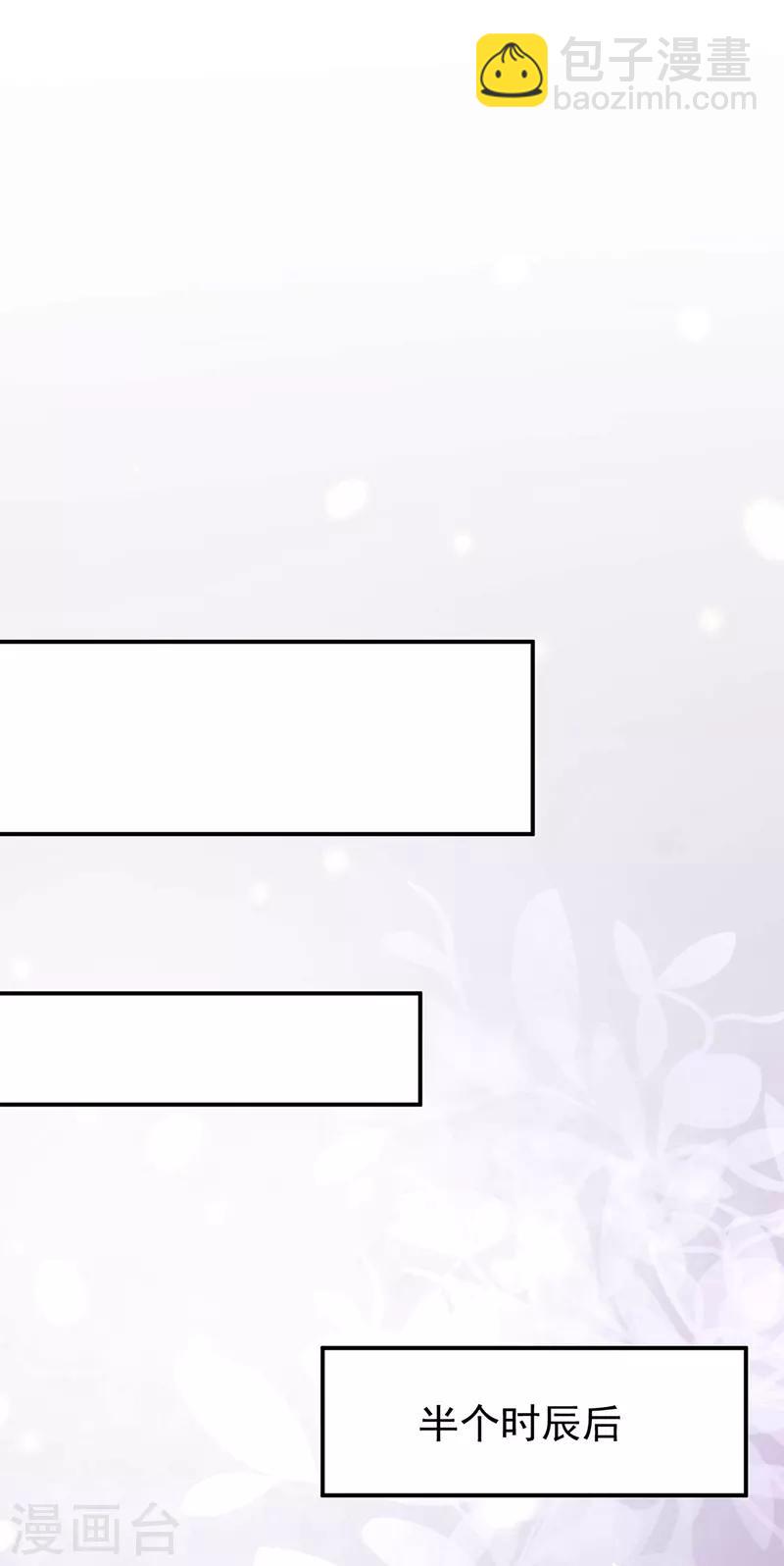 🍘武道独尊 第203话 碾压级天才 第10页