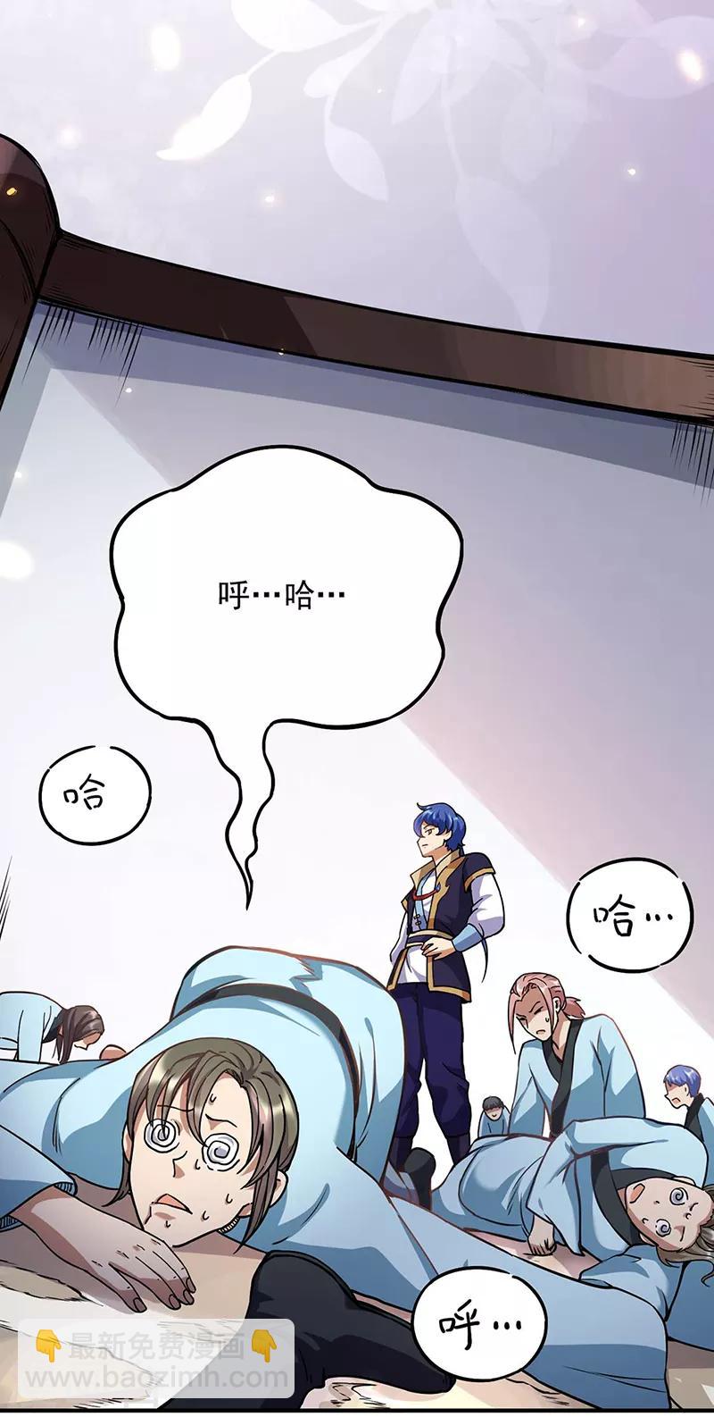 🍘武道独尊 第203话 碾压级天才 第11页