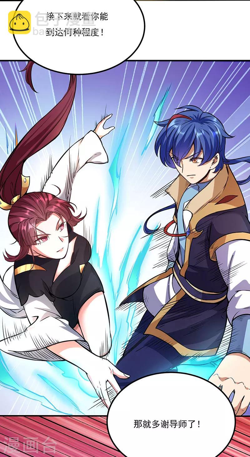 🍘武道独尊 第203话 碾压级天才 第20页