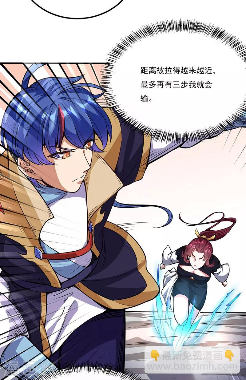 🍘武道独尊 第203话 碾压级天才 第24页