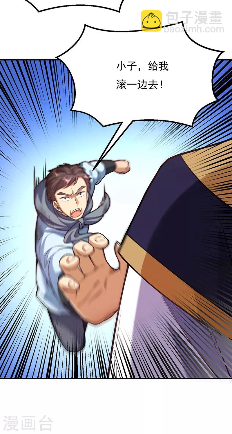 🍘武道独尊 第205话 荣辱共同体 第19页