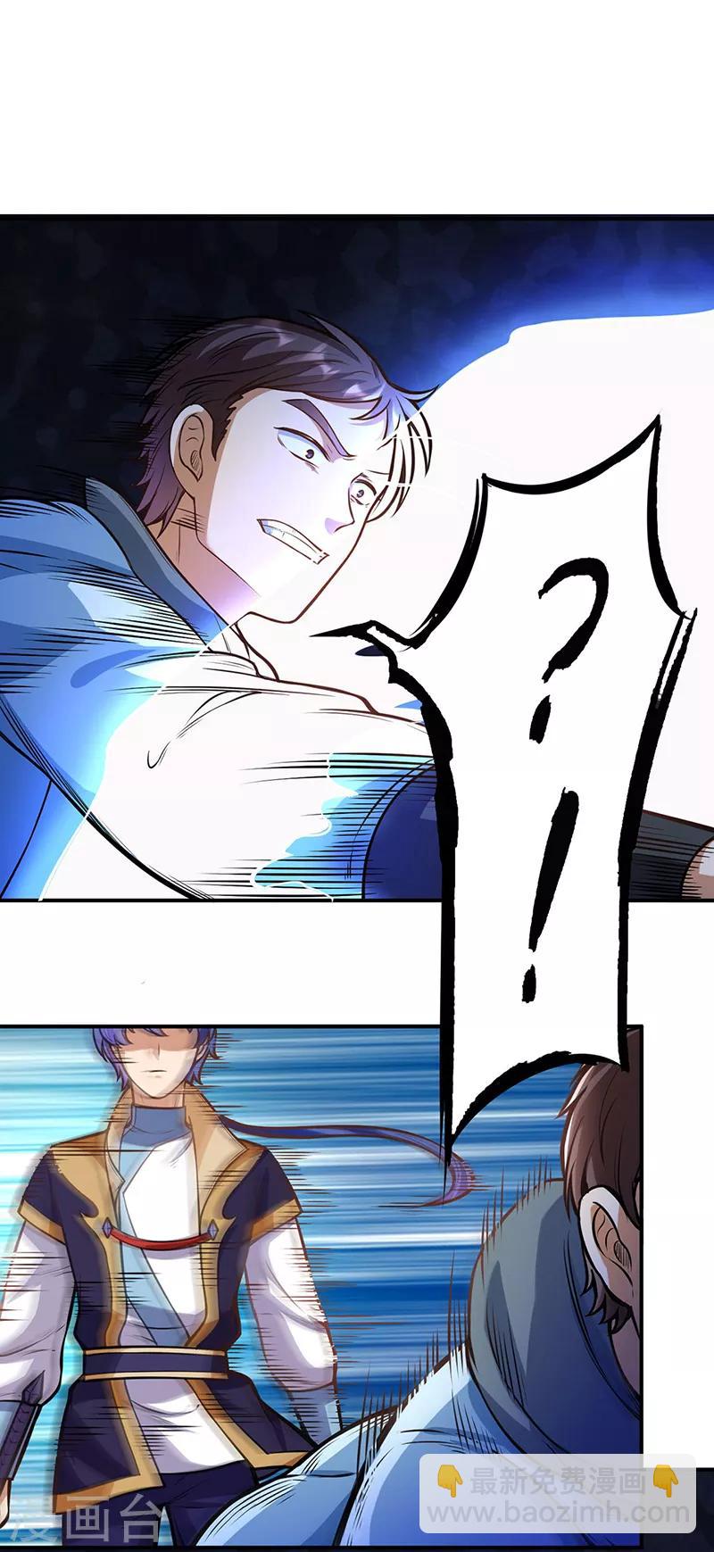 🍘武道独尊 第205话 荣辱共同体 第20页