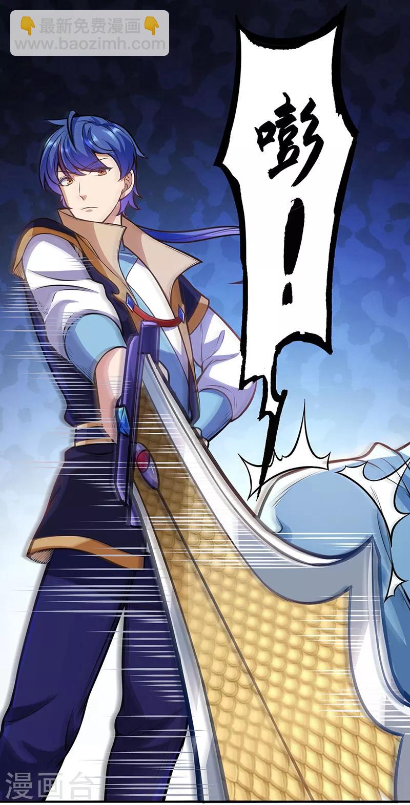 🍘武道独尊 第205话 荣辱共同体 第21页