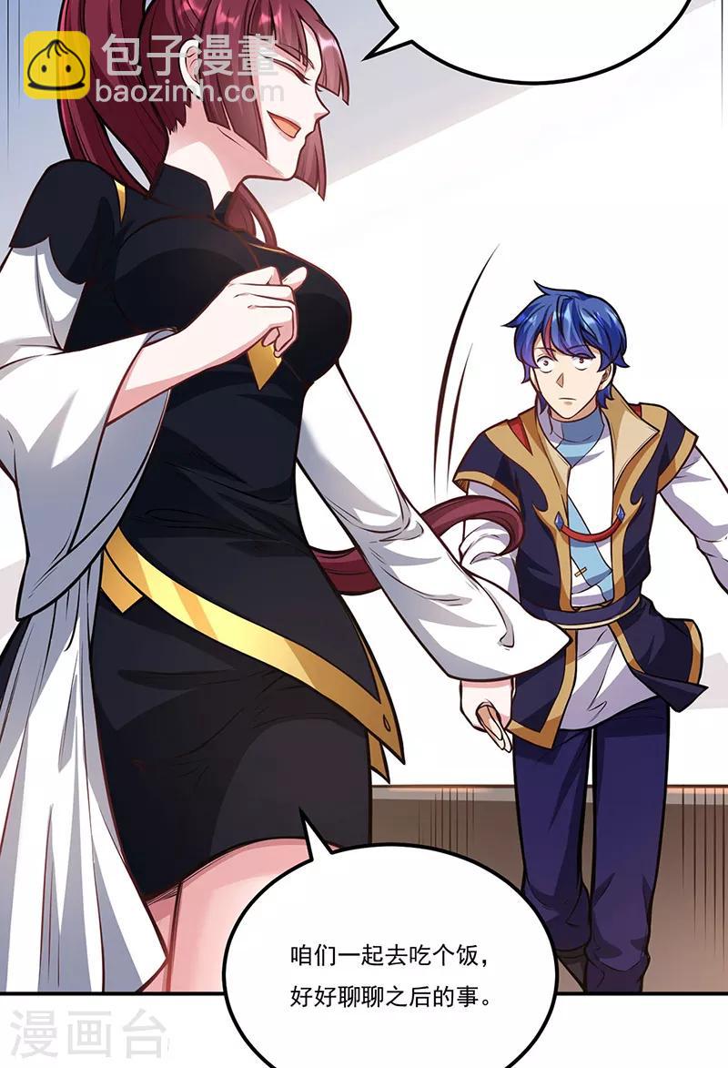 🍘武道独尊 第205话 荣辱共同体 第9页