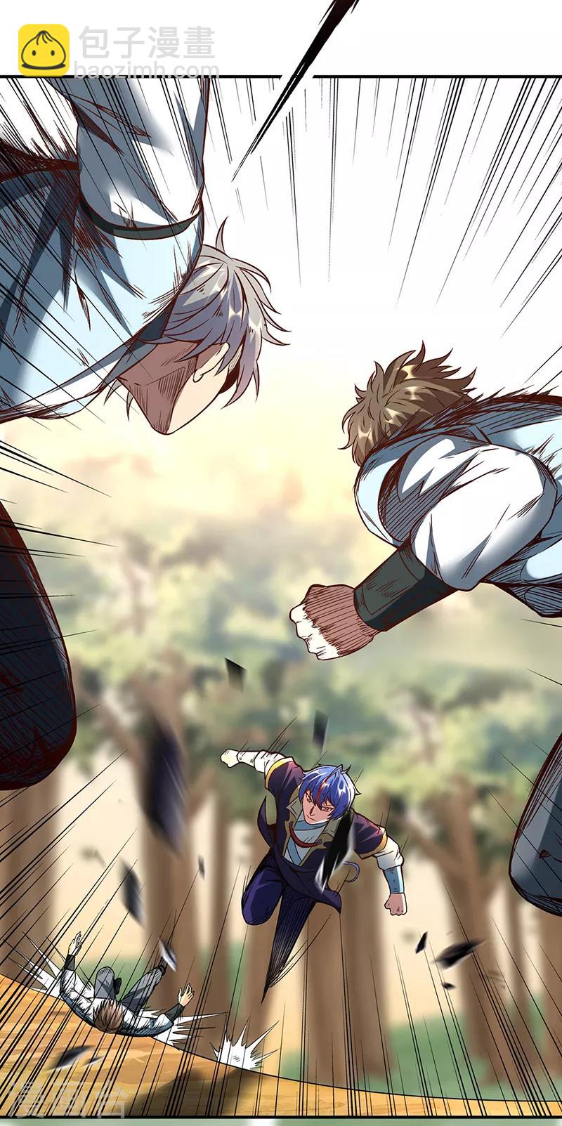 🍘武道独尊 第207话 给大爷跪了 第10页