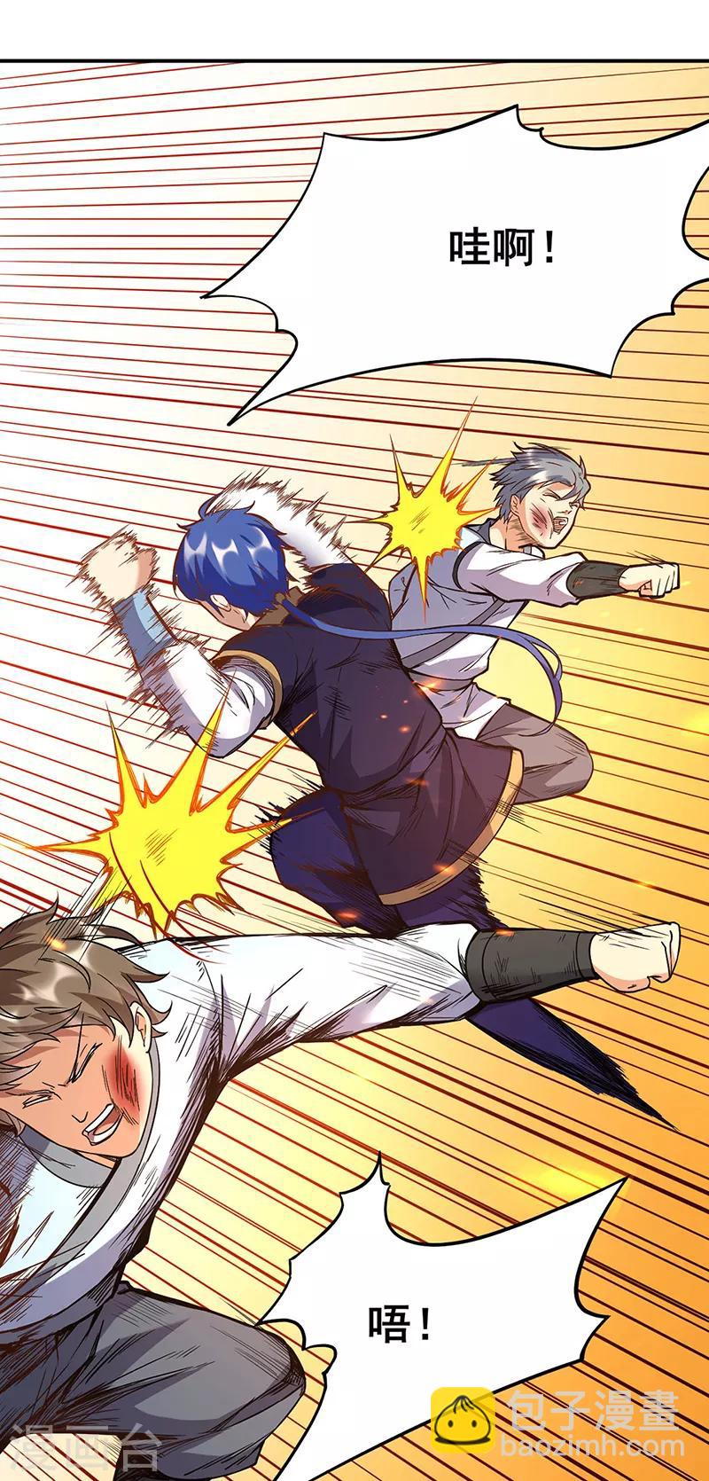 🍘武道独尊 第207话 给大爷跪了 第11页
