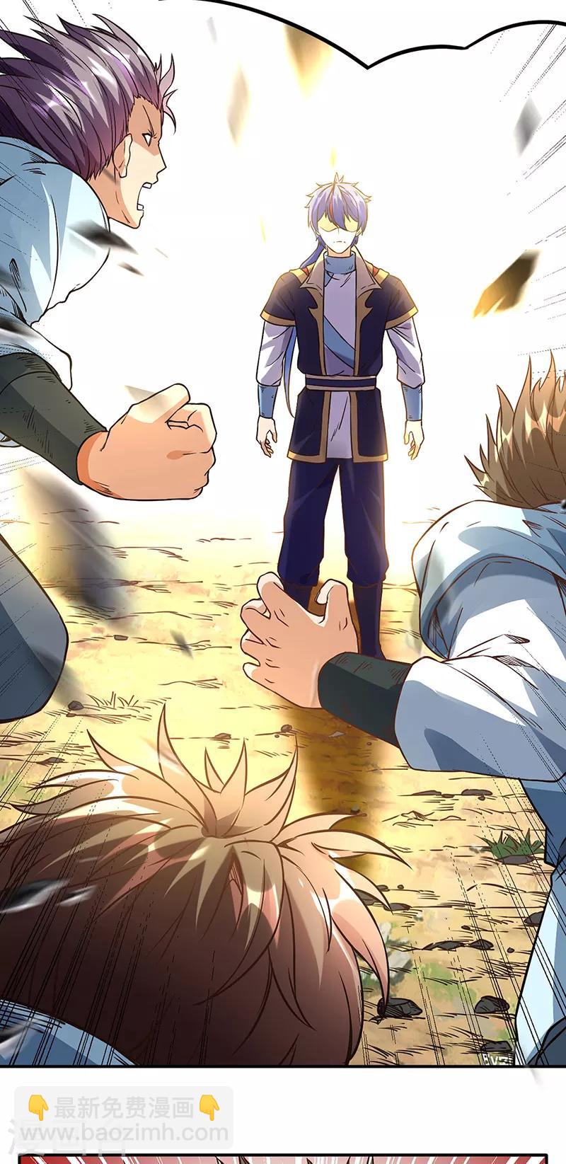 🍘武道独尊 第207话 给大爷跪了 第4页