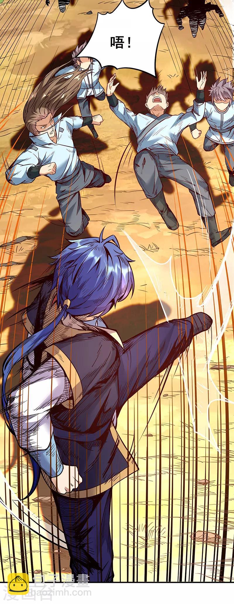 🍘武道独尊 第207话 给大爷跪了 第6页