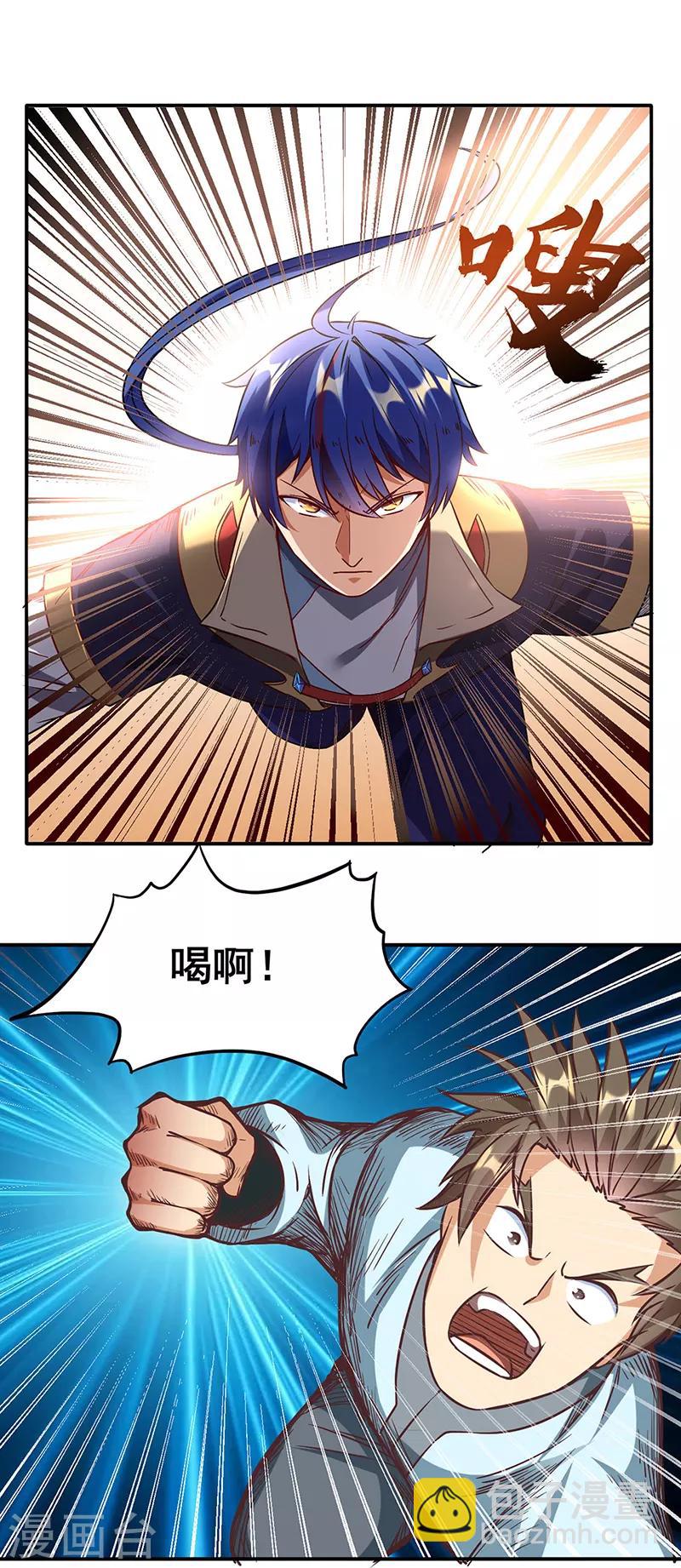 🍘武道独尊 第207话 给大爷跪了 第7页