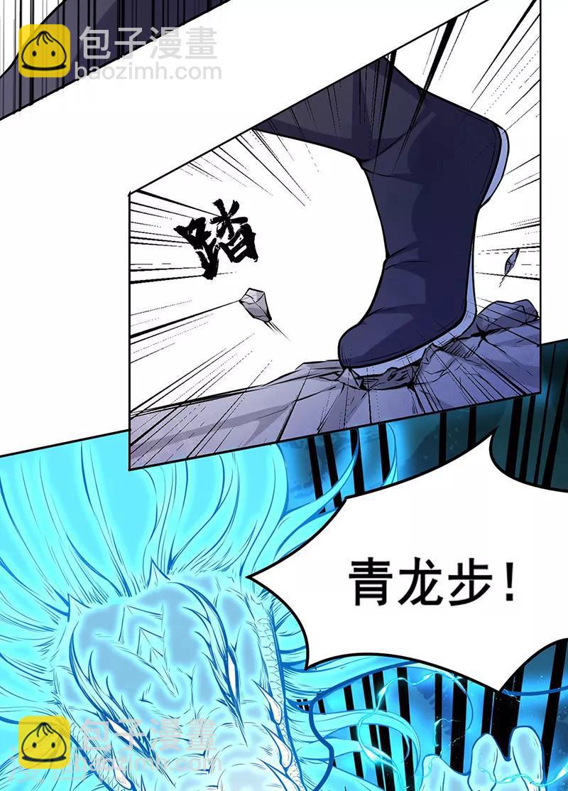 🍘武道独尊 第209话 我对钱没兴趣 第26页