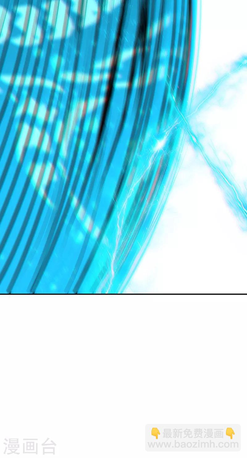🍘武道独尊 第209话 我对钱没兴趣 第30页
