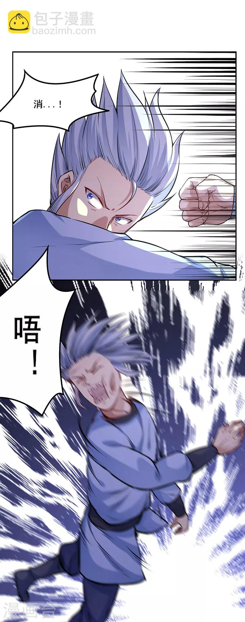 🍘武道独尊 第209话 我对钱没兴趣 第31页