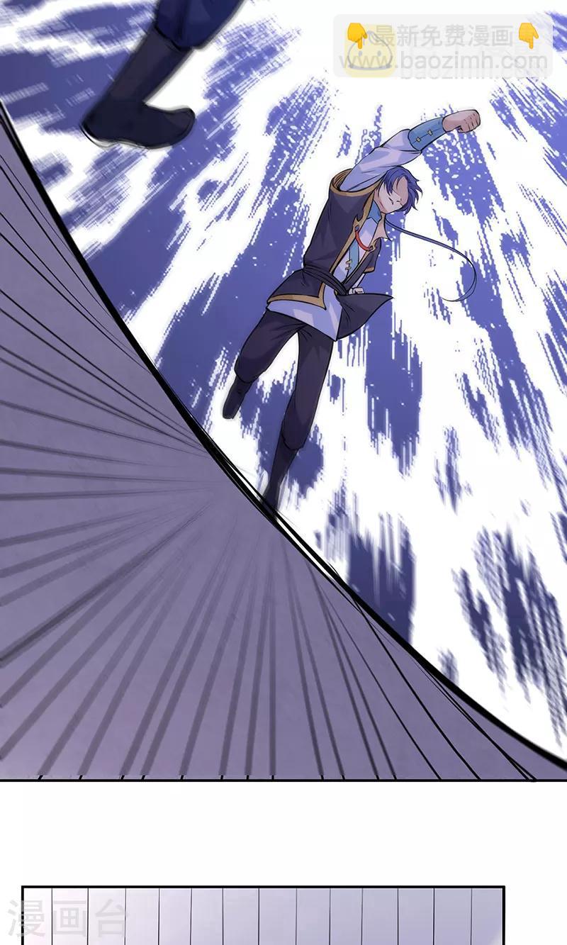 🍘武道独尊 第209话 我对钱没兴趣 第32页
