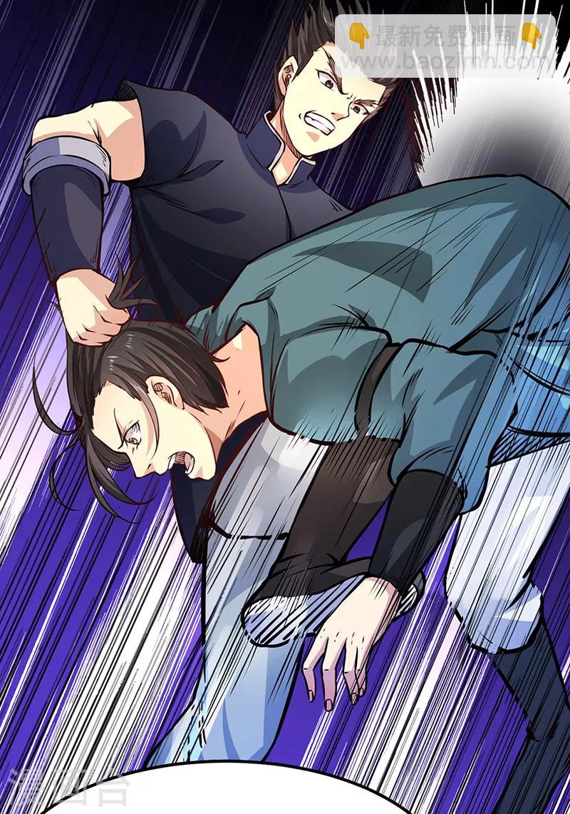 🍘武道独尊 第209话 我对钱没兴趣 第9页