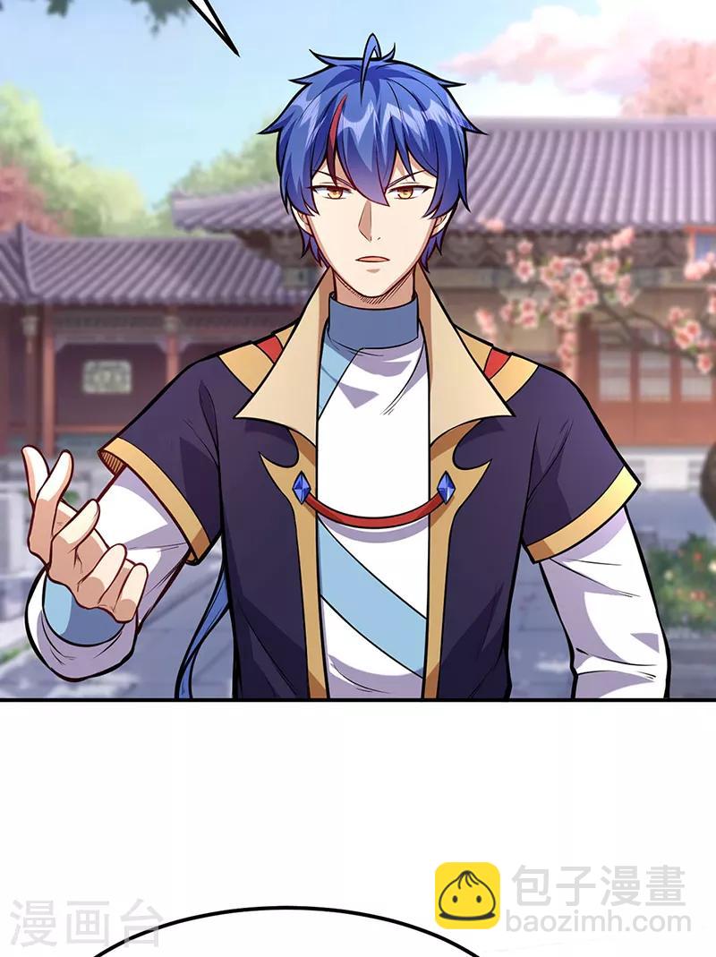 🍘武道独尊 第211话 阴阳团 第17页