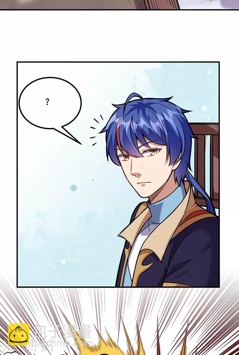 🍘武道独尊 第211话 阴阳团 第26页
