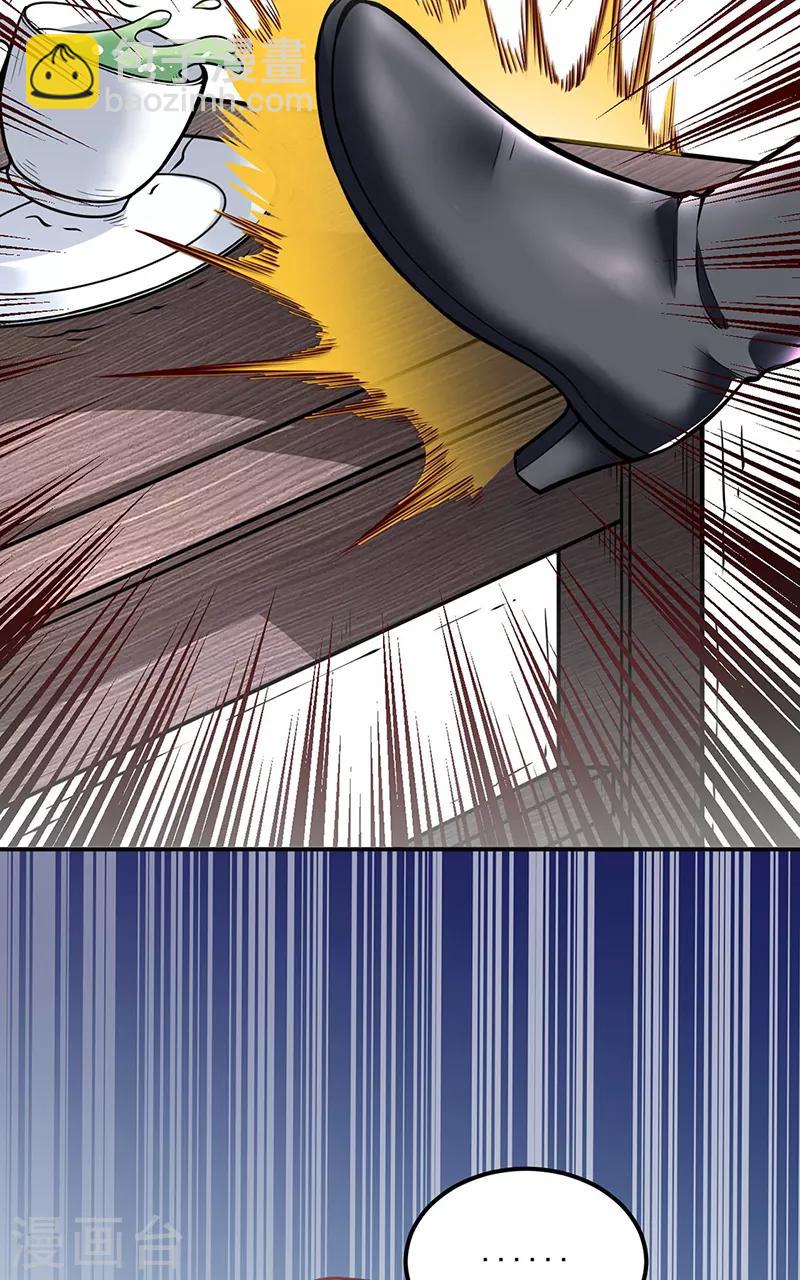 🍘武道独尊 第211话 阴阳团 第27页