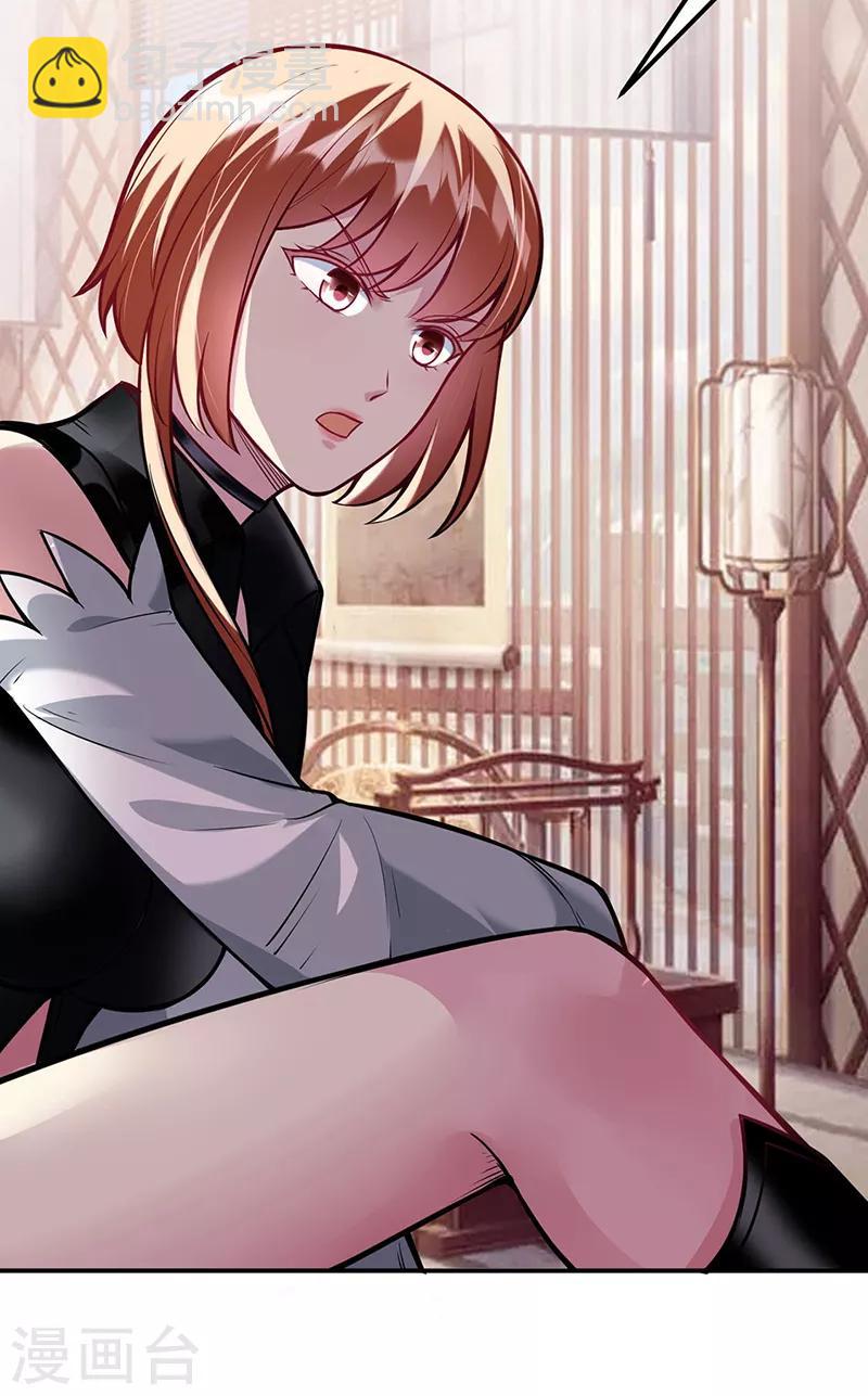🍘武道独尊 第211话 阴阳团 第31页
