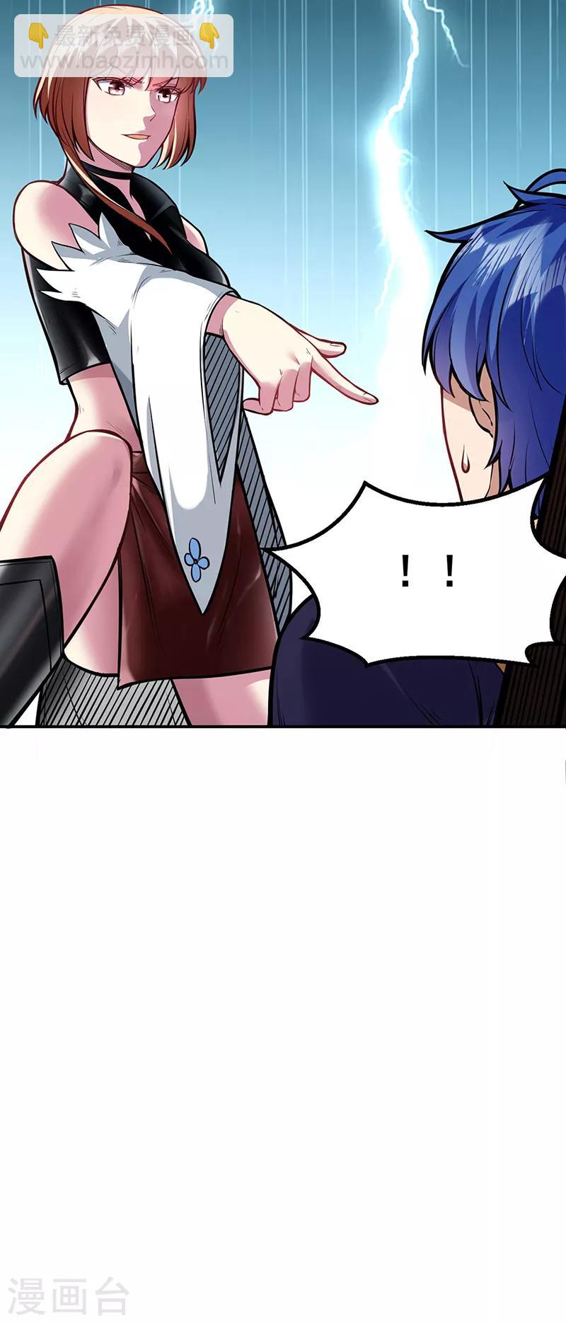 🍘武道独尊 第211话 阴阳团 第35页