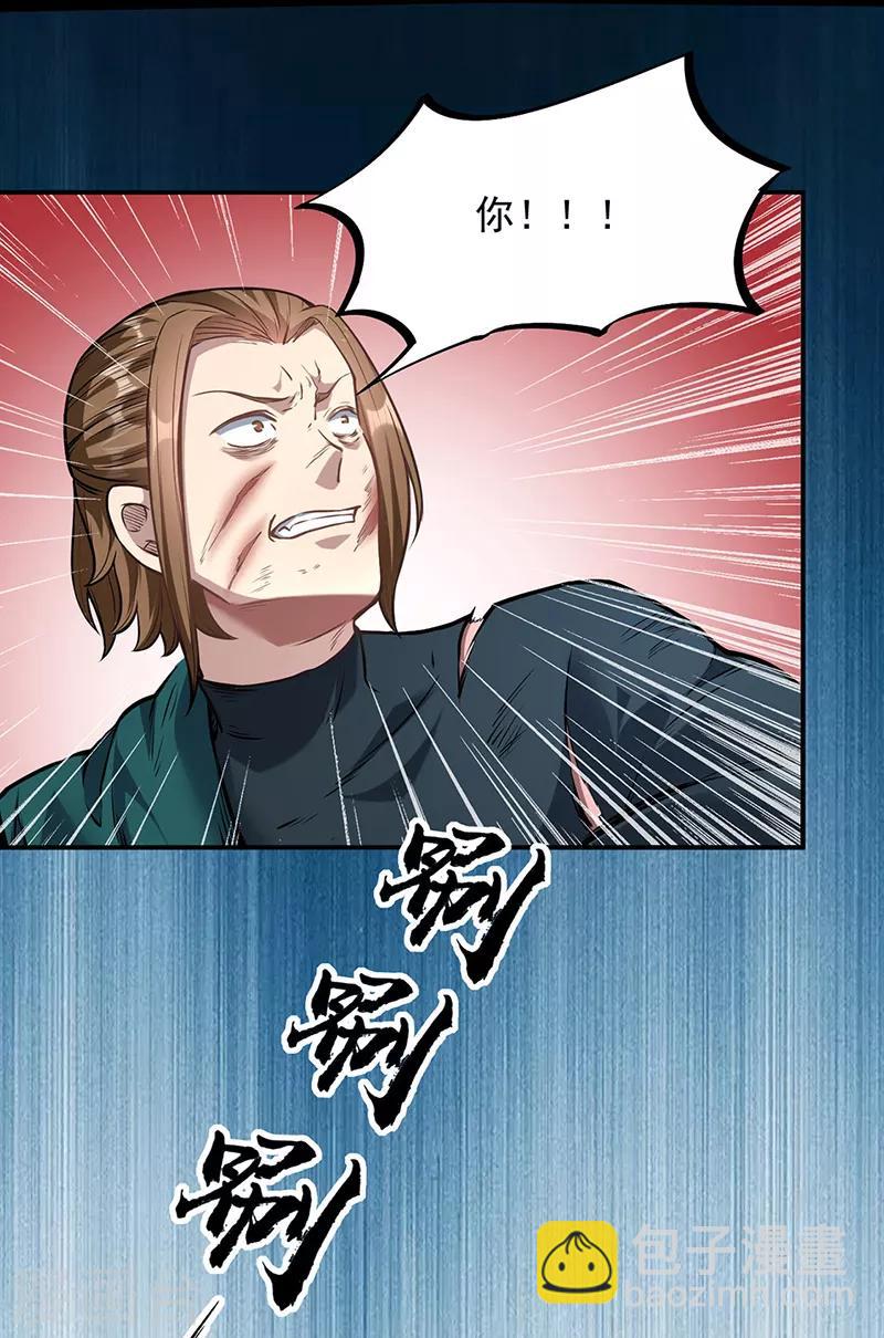 🍘武道独尊 第213话 大世界与小世界 第14页