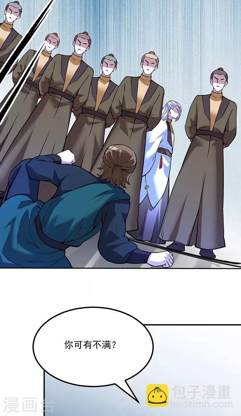 🍘武道独尊 第213话 大世界与小世界 第15页