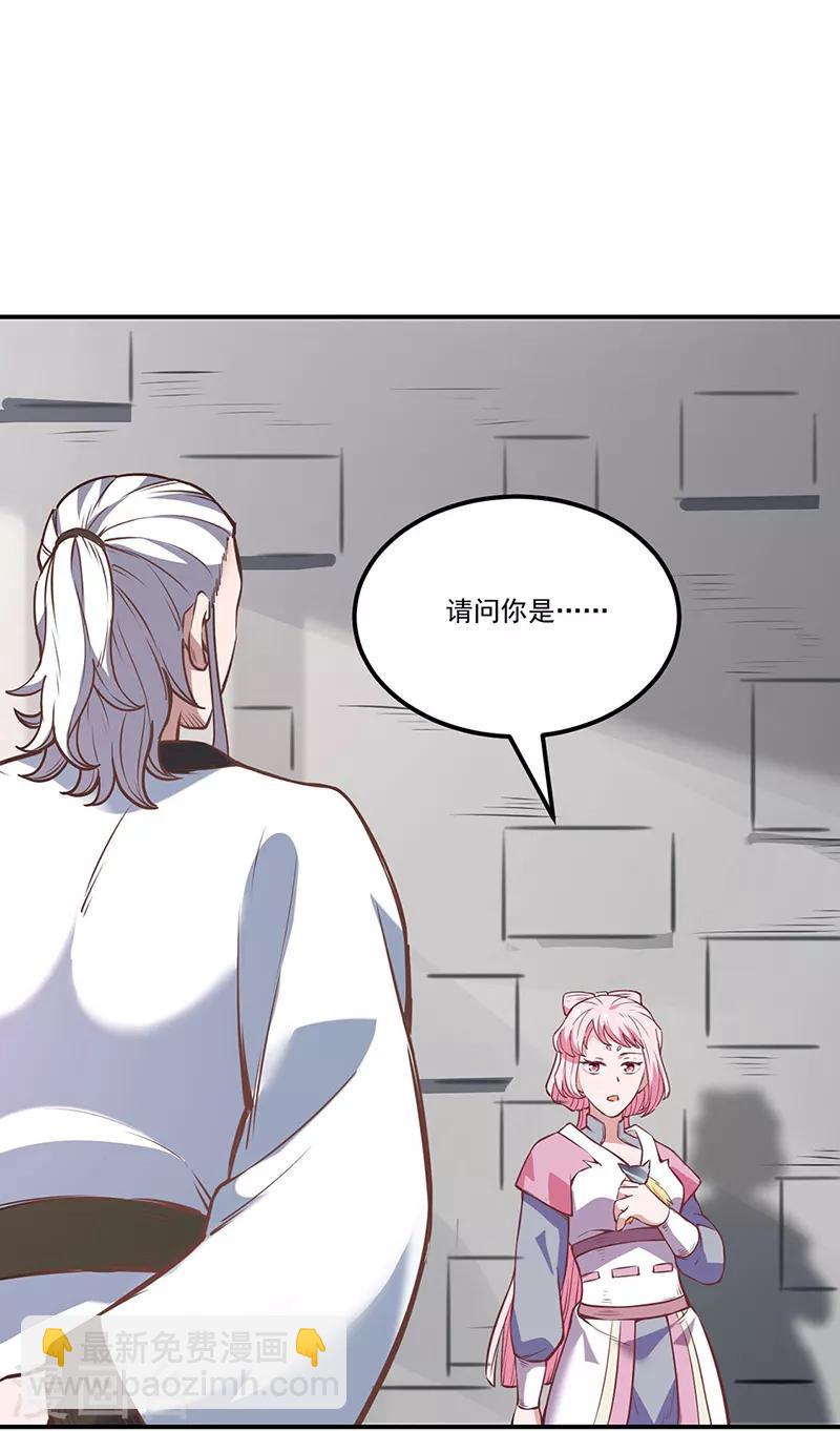 🍘武道独尊 第213话 大世界与小世界 第18页