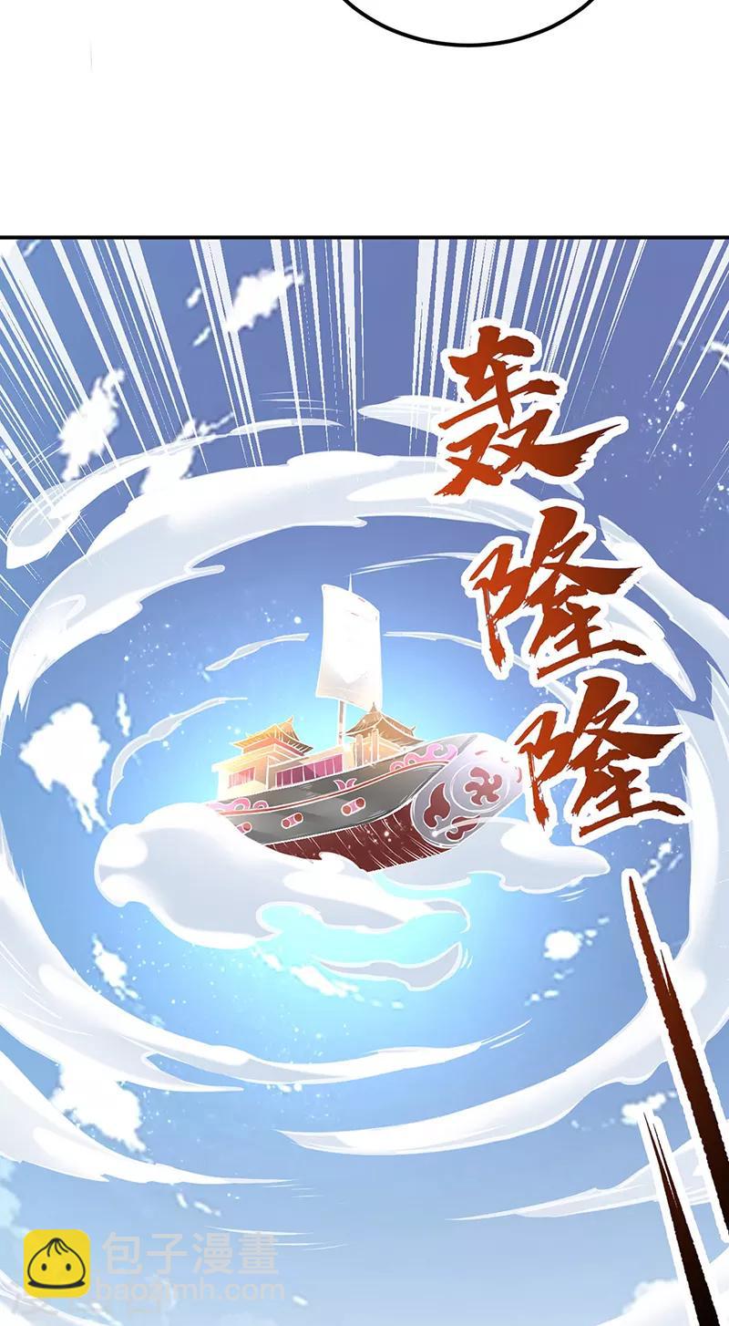 🍘武道独尊 第213话 大世界与小世界 第23页
