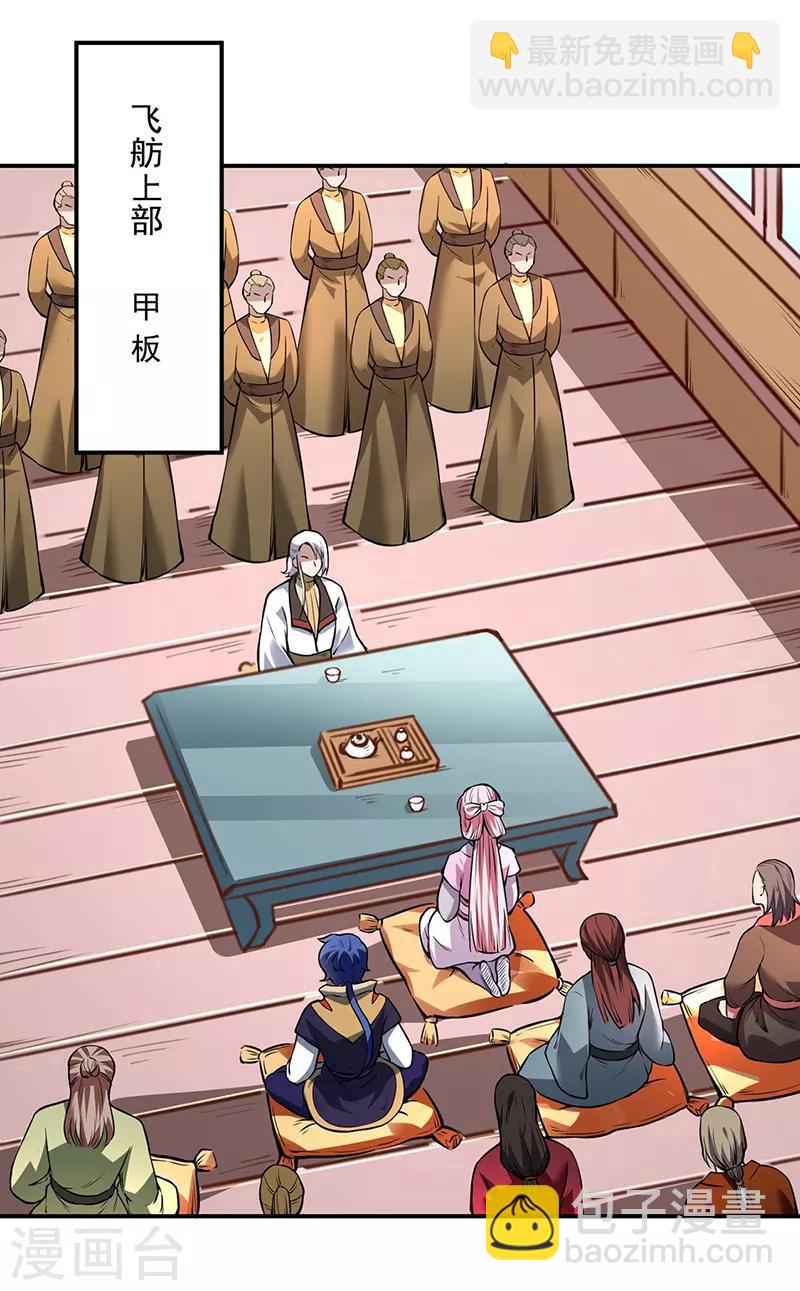🍘武道独尊 第213话 大世界与小世界 第28页