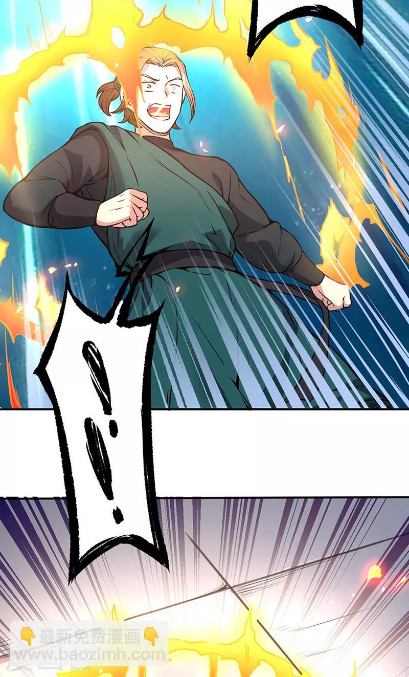 🍘武道独尊 第213话 大世界与小世界 第5页